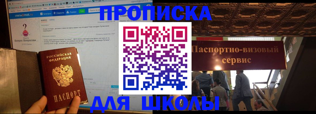 прописка в Касимове